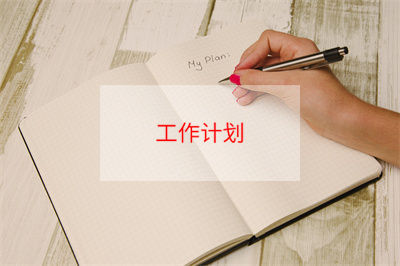 三年級(jí)教師工作計(jì)劃6篇