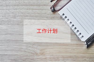 生產(chǎn)計(jì)劃模板3篇 生產(chǎn)安排表模板