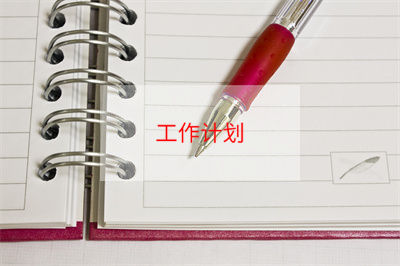 關(guān)于二年級下冊數(shù)學教學工作計劃6篇 二年級下冊數(shù)學教學工作計劃北師大版