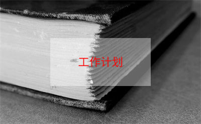 最新版二年級(jí)語(yǔ)文下冊(cè)教學(xué)計(jì)劃3篇 二年級(jí)下冊(cè)語(yǔ)文教學(xué)計(jì)劃
