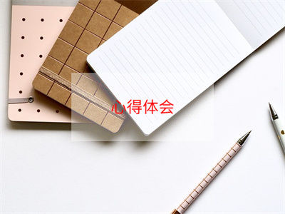 教學(xué)心得體會(huì)通用11篇