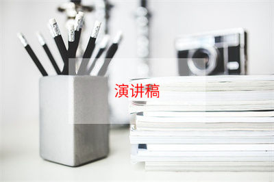 五年級(jí)勵(lì)志愛(ài)國(guó)演講稿范文3篇 小學(xué)五年級(jí)愛(ài)國(guó)演講稿