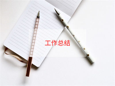 化學(xué)教育教學(xué)工作的總結(jié)模板3篇(年化學(xué)教學(xué)工作總結(jié))