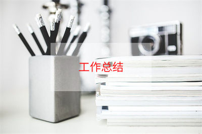 銷(xiāo)售年總結(jié)個(gè)人總結(jié)2篇(銷(xiāo)售年度工作總結(jié) 個(gè)人通用)